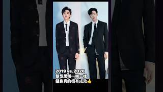 Download lagu #liuyuning #刘宇宁 健身真的很有成效，身材越來越好！ mp3