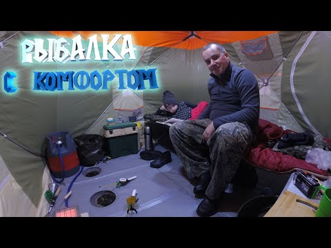 РЫБАЛКА С КОМФОРТОМ КАК ДОМА. Зимняя рыбалка на карася 2020. ОВОЩНОЕ РАГУ СО СВИНИНОЙ.