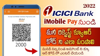 How to ICICI Bank Money Request QR code Generate Telugu 2022 || Jai Mobile Telugu