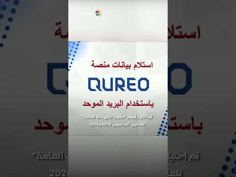 لطلاب أولى ثانوي.. خطوات الدخول على منصة كيريو اليبانية لأداء امتحان البرمجة والذكاء الاصطناعي 