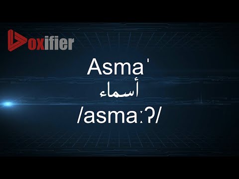 How to Pronunce Asma' (أسماء) in Arabic - Voxifier.com