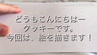落書き帳 1 📖