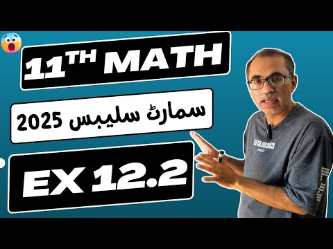 Exercise 12.2 Chapter 12 || 11Th Class Math New Book 2025 PCTB