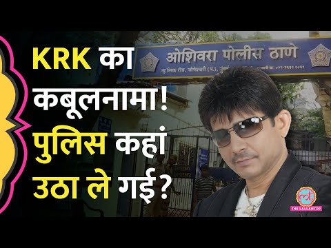 Border 2 Review करने के बाद Kamaal Rashid Khan उर्फ़ KRK को Police ने किस केस में गिरफ़्तार कर लिया?