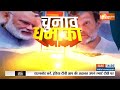 Haryana Political Crisis: हरियाणा में कांग्रेस का खेल, BJP पास या फेल? Nayab Saini | Bhupendra Hooda - Video