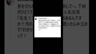1番びっくりした保育園からの電話ｗｗ