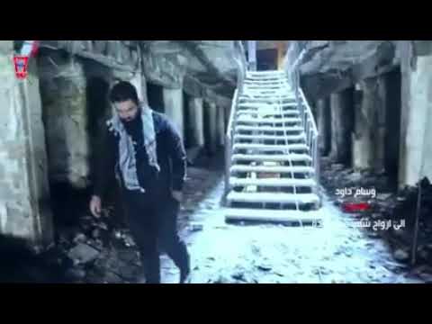 وسام داوود( هجرك) اغنيه ولك وسفه وهضيمه وعيب مثل الشمس فجئه تغيب