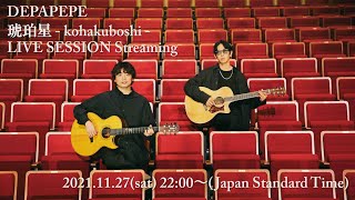Download lagu DEPAPEPE - 琥珀星-kohakuboshi- LIVE SESSION Streaming mp3