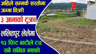 Download lagu अत्यन्तै सस्तोमा जग्गा बिक्री ललितपुरको लेले | land on sale Lalitpur lele@RealEstateKhabar mp3
