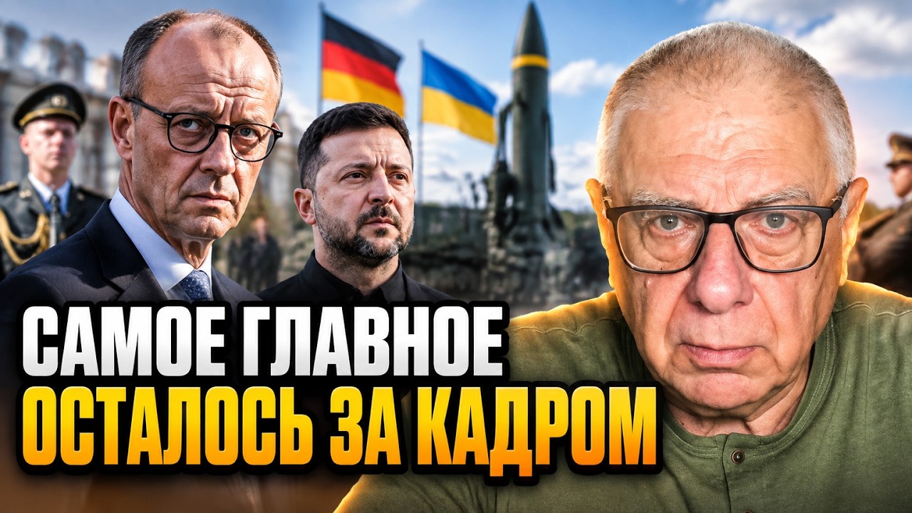💥ФЕДОРОВ: Секретний проєкт на 1000 км! Берлін і Київ готують зброю, яка змусит?