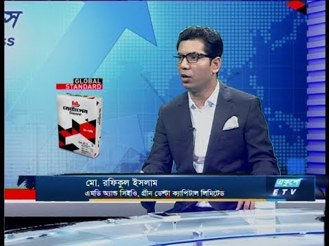 Ekushey Business || মো. রফিকুল ইসলাম || 18 February 2020 || ETV Business