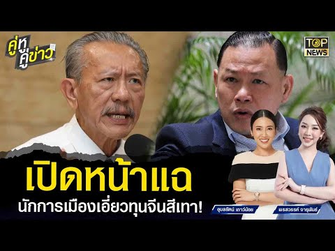 คลิกเพื่อดูคลิปวิดีโอ