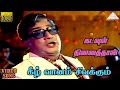 கடவுள் நினைத்தான் HD Video Song கீழ் வானம் சி�