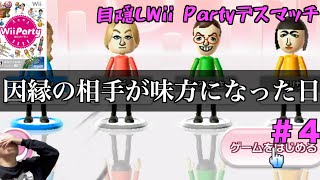 いつもと変わらない目隠しWii Party　#wii#wiiparty#ゲーム実況
