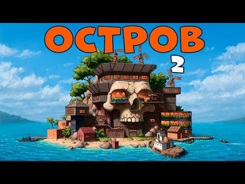 ОСТРОВ 2! Я ПРОНИК в ДЕРЕВНЮ иностранцев и СТАЛ ИХ ЛИДЕРОМ! CheZee. Rust | Раст
