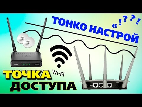 Как настроить точку доступа на маршрутизаторе Video