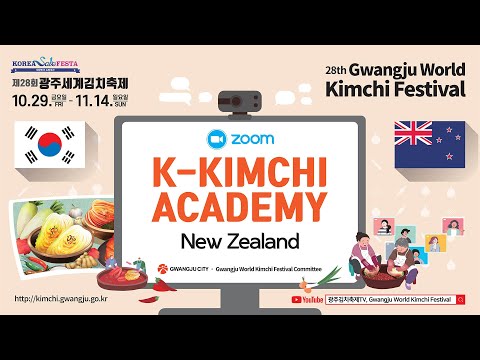 K-KIMCHI 아카데미(뉴질랜드)