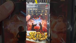 レトロゲー見ていきます！【GEO所沢店】