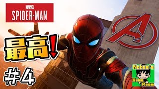 スパイダーマンになれる最高のゲームを実況プレイ #4【Spider-Man PS4】