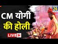 Gorakhpur: Lord Narasimha की Shobha Yatra में शामिल हुए CM Yogi LIVE