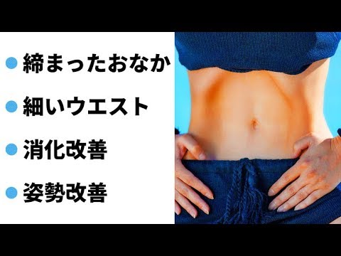 １日たった５分間のバキュームエクササイズ！