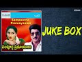 Sampoorna Premayanam Jukebox Sobhan Babu Jaya Prada K Chakravarthy N B Chakravarthy