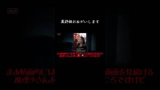 【ゆっくり実況切り抜き#shorts 】高評価チャンネル登録おねがいします🥺【異変マチアプTindark】【ホラーゲーム】