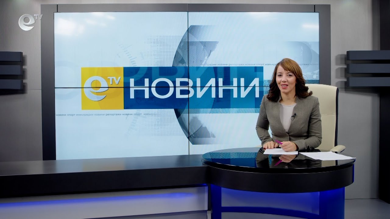 Новини 15 11 2021