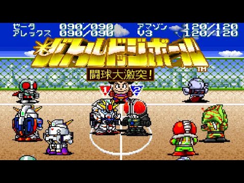 バトルドッジボール 闘球大激突!