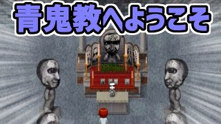 【ゆっくり実況】ゆっくり急いで青鬼２実況　Part12 卓郎編 後編