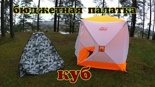 Яндекс маркет палатки зимние