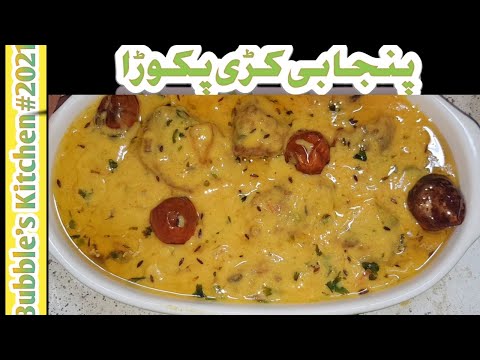 Punjabi Kadhi Pakora Recipe By Bubble Kitchen Urdu/Hindi