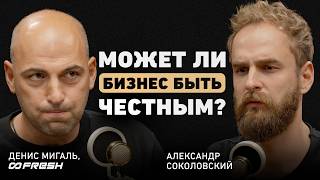 «Я перестал слушать свою команду и бизнес выжил». Нестандартный кейс собственника крупной компании