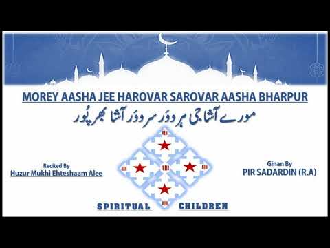 Ginan Morey Aasha Jee Harovar Sarovar By Huzur Mukhi Ehteshaam Alee