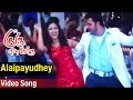 Alaipayudhey Video Song | Guru En Aalu Tamil Movie | Madhavan | Mamta Mohandas | Srikanth Deva