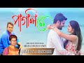 Pagli Re || F A Sumon | Covered Adnan Kabir | HD1080p | Bangla Hit Song 2019