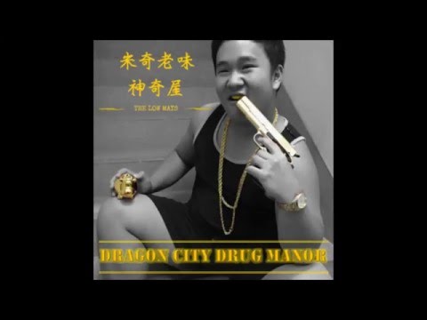 1. 一生一世 (One Life) Audio - 米奇老味神奇屋 The Low Mays