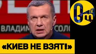 «ПУТИНА НУЖНО СРОЧНО УСМИРИТЬ!»