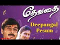 தீபங்கள் பேசும் தேவதை Remastered 5 1 Digital