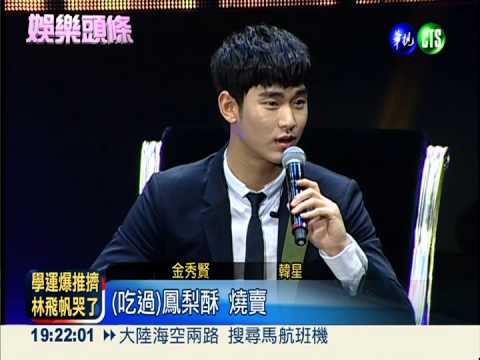 見面會深情開唱 金秀賢淚灑舞台