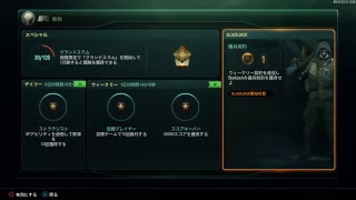 戦争はじめました。［BO3］#1