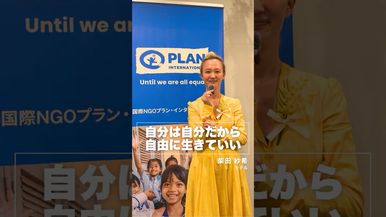自分は自分だから、自由に生きていい #インタビュー