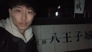 八王子城跡行ってきた！