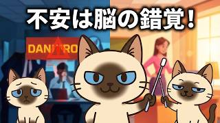 新しい環境が不安なのは心が弱いんじゃない！不安の原因と克服法
