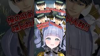 大量発生するAIハセシンがカオスすぎるwww［ぶいすぽっ！/切り抜き］#ぶいすぽ  #vtuber #shorts #夜乃くろむ