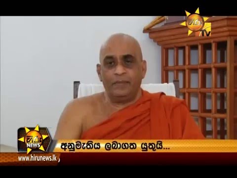 Hiru News 7.00 PM January 13, 2016