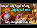 అడవి తల్లి సీతక్క పై అద్భుతమైన పాట Excelle