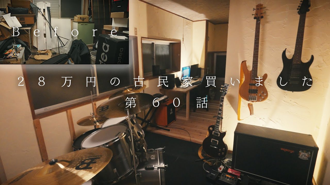 【DIY】カビで腐ったキッチンを素人が音楽スタジオに改修してみた