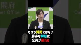 【小野田紀美】はい？_何を聞きたいか理解不能_小野田大臣記者会見_2025/12/23