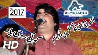 Download lagu saraiki song Koi Rohi Yaad Karendi Ay Singer Ameer Niazi Pai Khel 2017 mp3